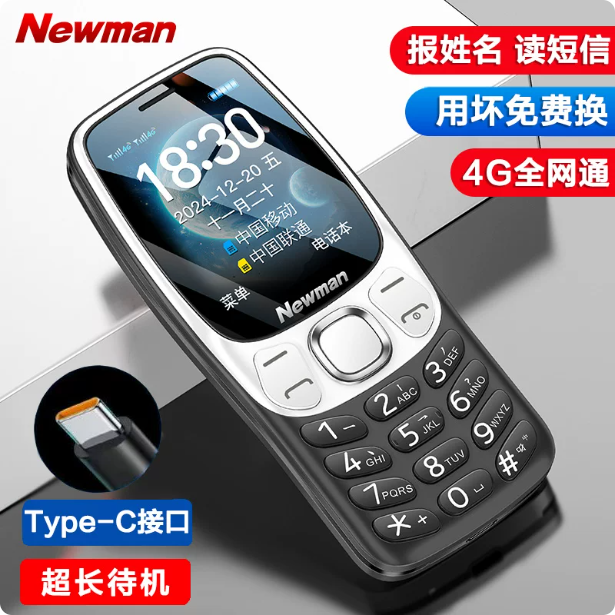 纽曼N105正品老人手机超长待机老年机大屏大字大声4G全网通移动联通电信版男女学生非智能按键机