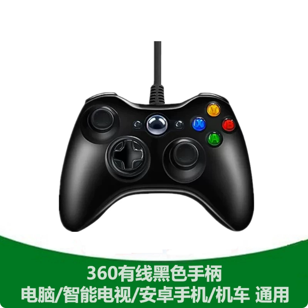 适用于Xbox360手柄电脑pc无线电视游戏震动Xbox手柄Steam即插即用