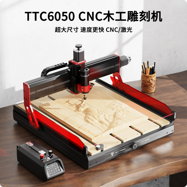 TwoTrees/俩棵树TTC6050 CNC雕刻机大尺寸木工数控大型激光雕刻机